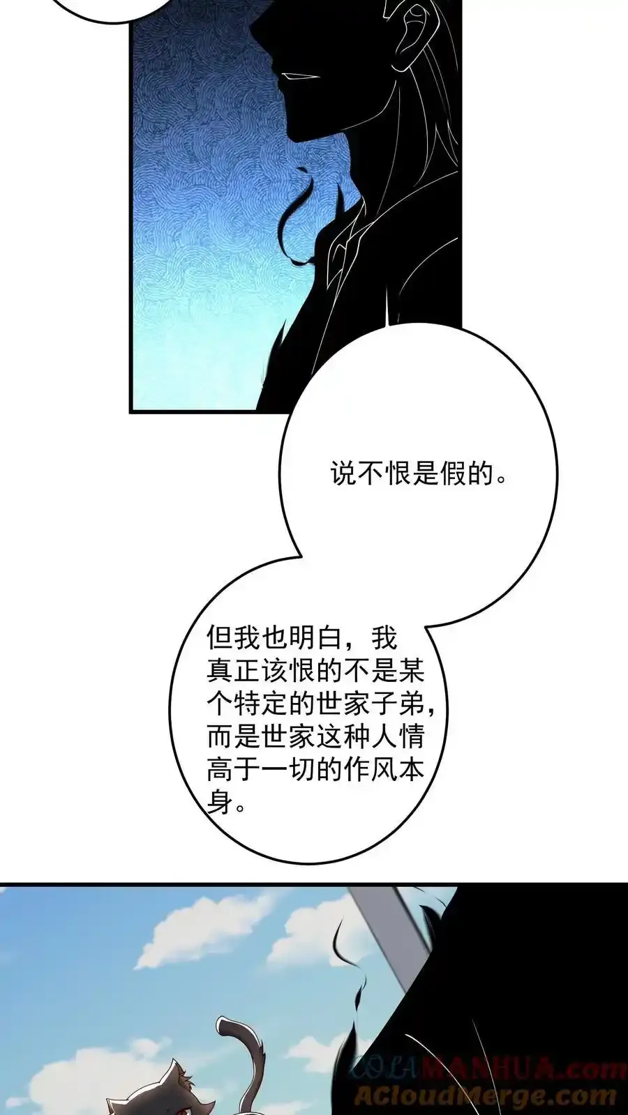 第191话 帮他脱单义不容辞 第11页