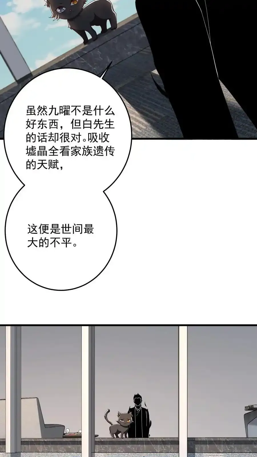 第191话 帮他脱单义不容辞 第12页