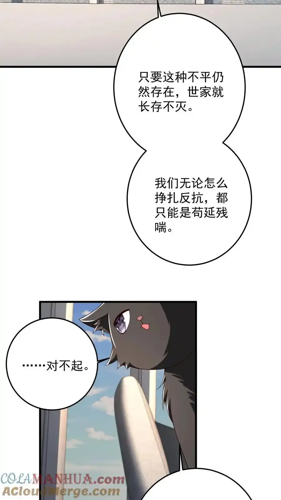 第191话 帮他脱单义不容辞 第13页