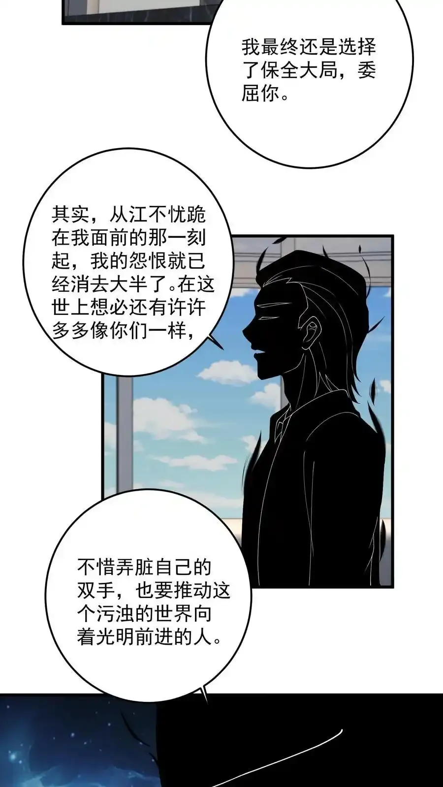 第191话 帮他脱单义不容辞 第14页