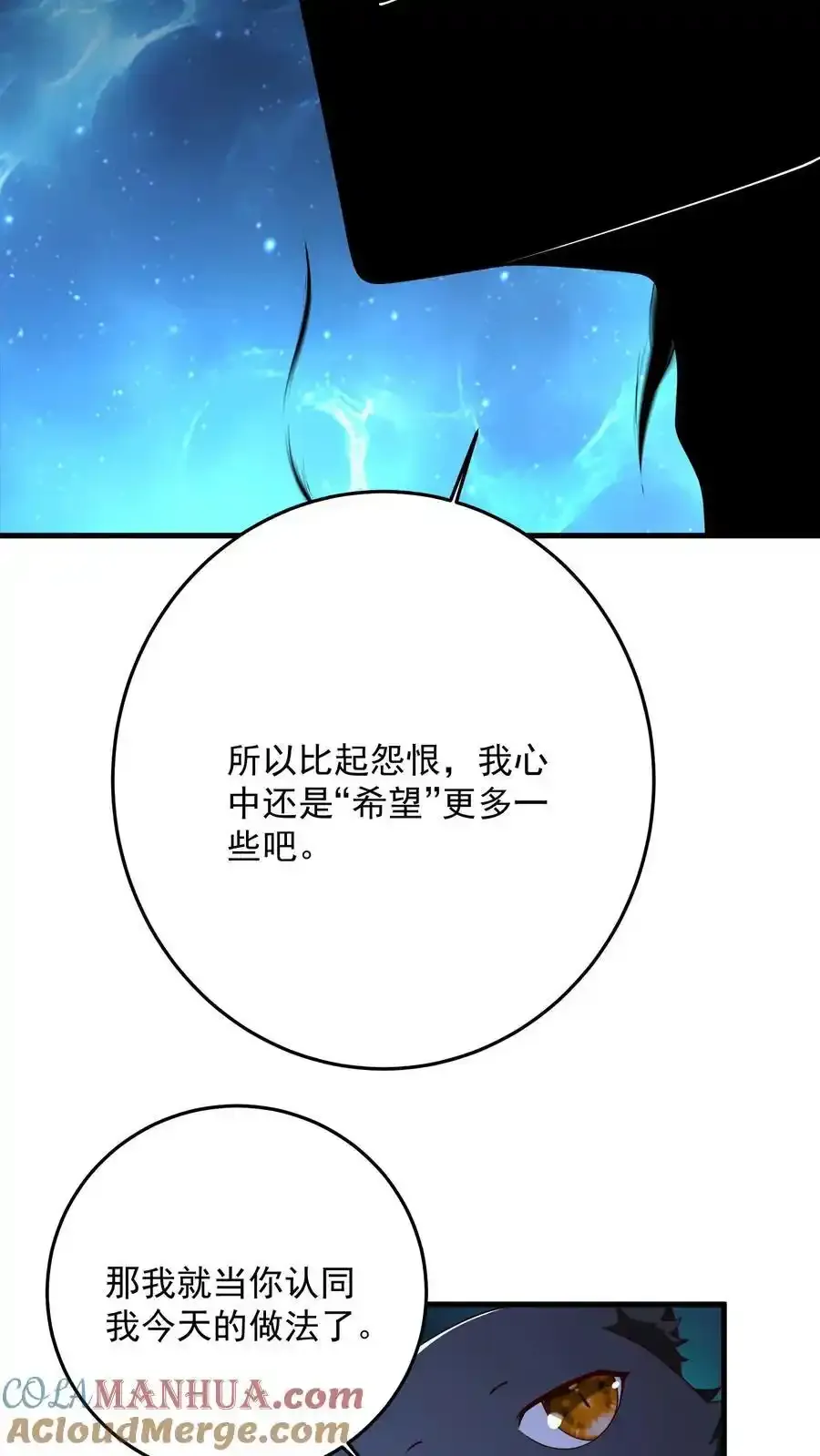 第191话 帮他脱单义不容辞 第15页