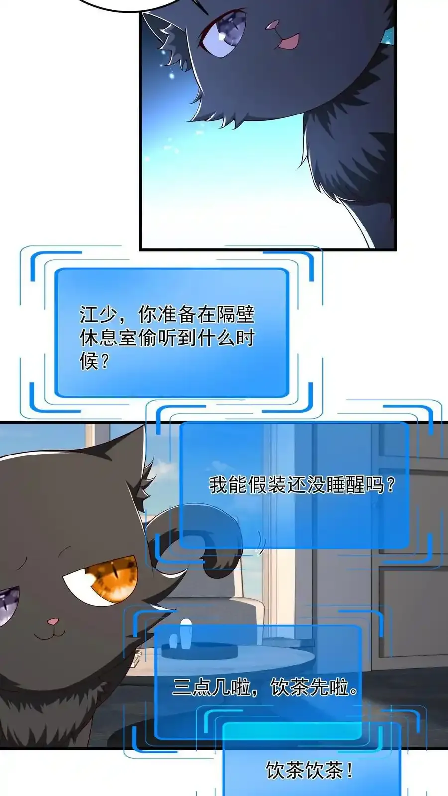 第191话 帮他脱单义不容辞 第16页