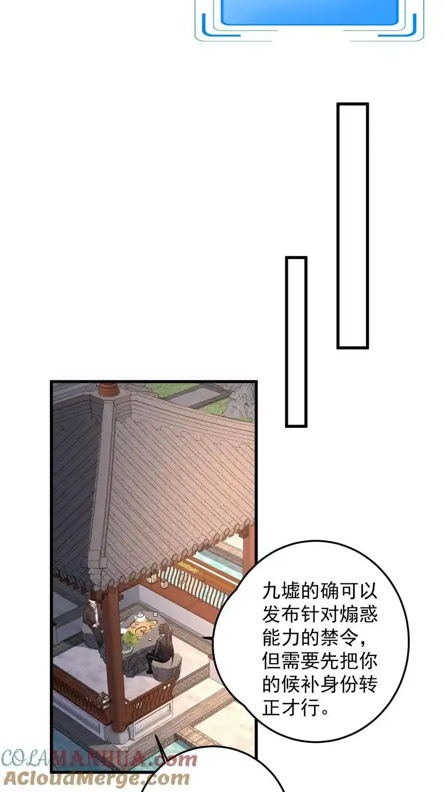 第191话 帮他脱单义不容辞 第17页