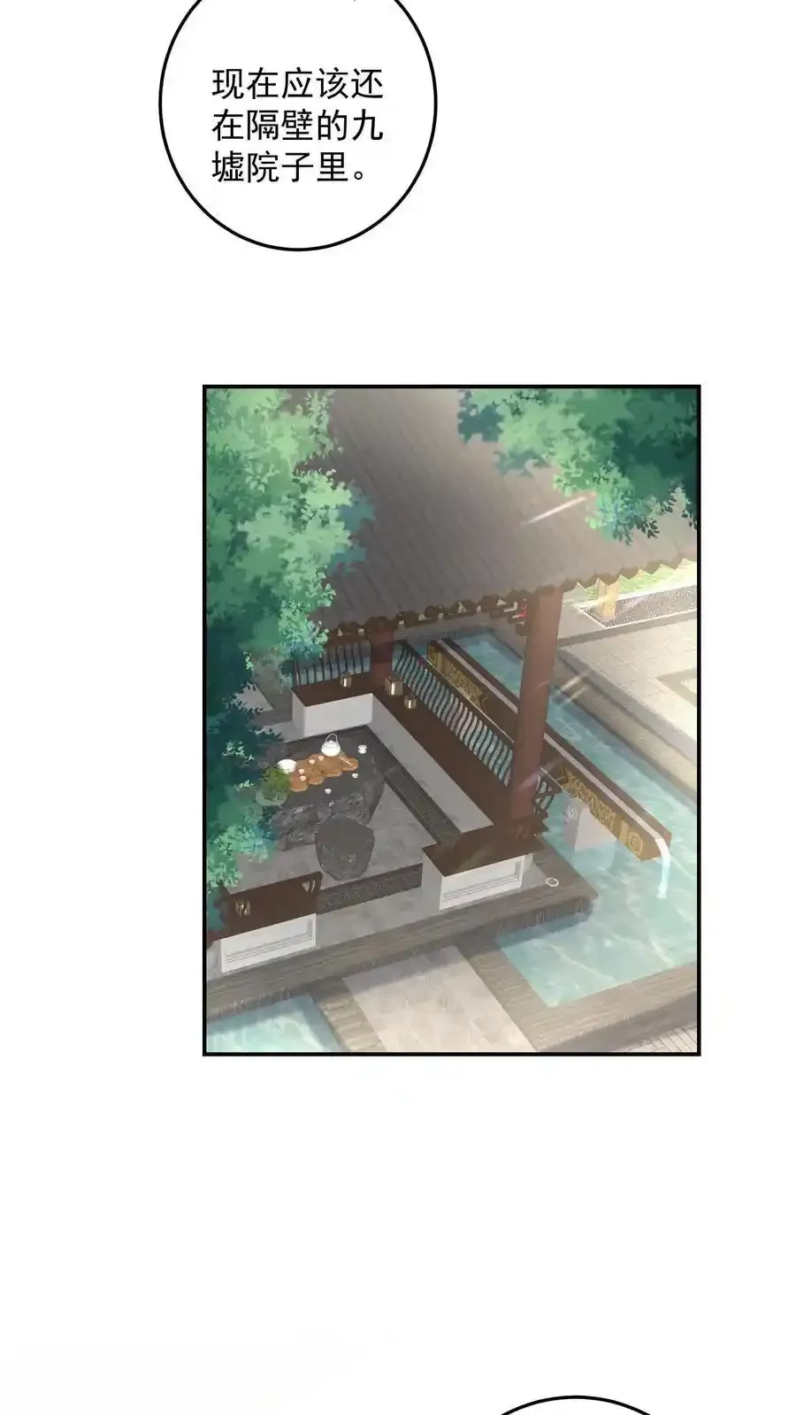 第192话 我给你背个课文 第6页