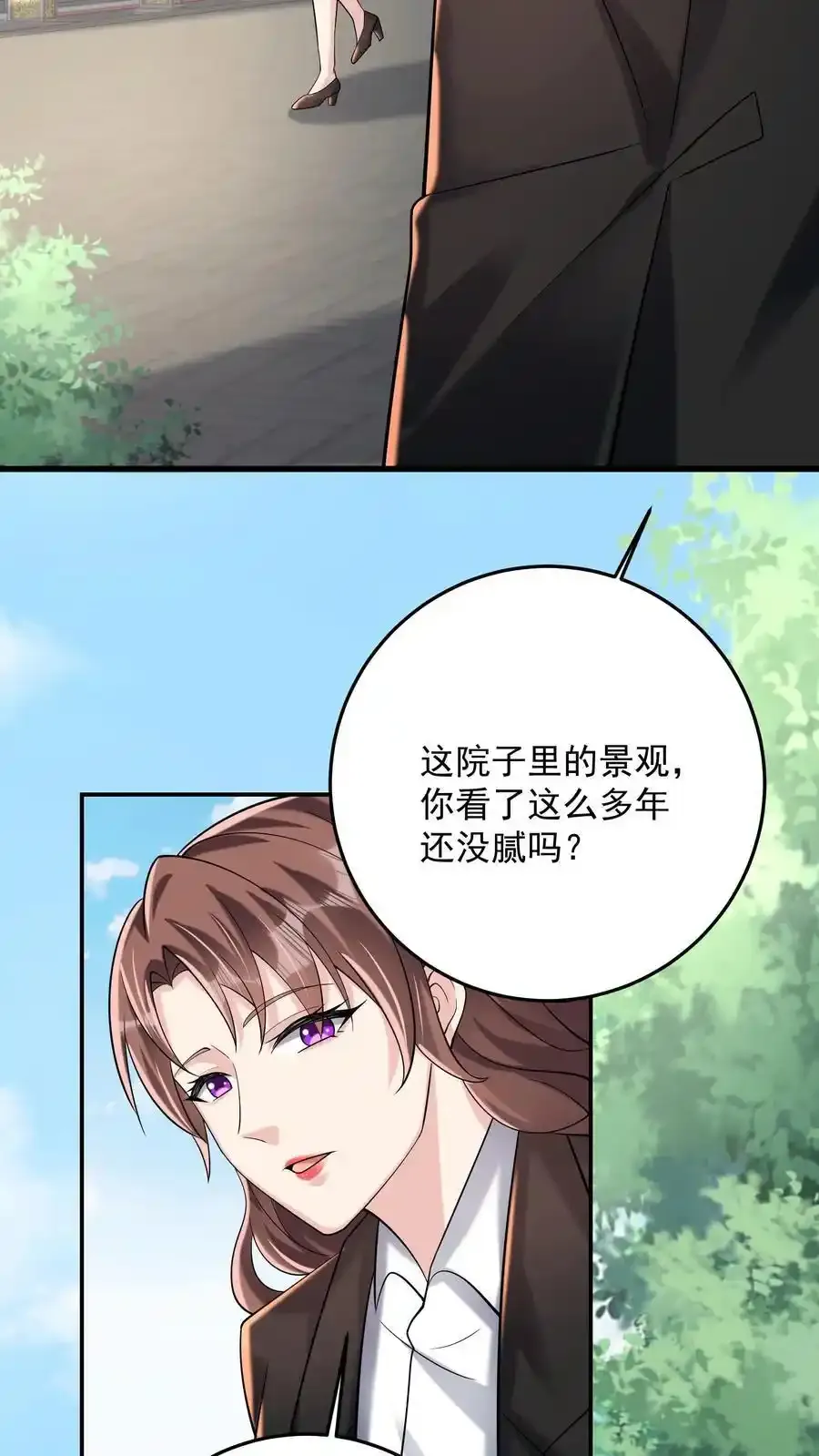 第192话 我给你背个课文 第14页