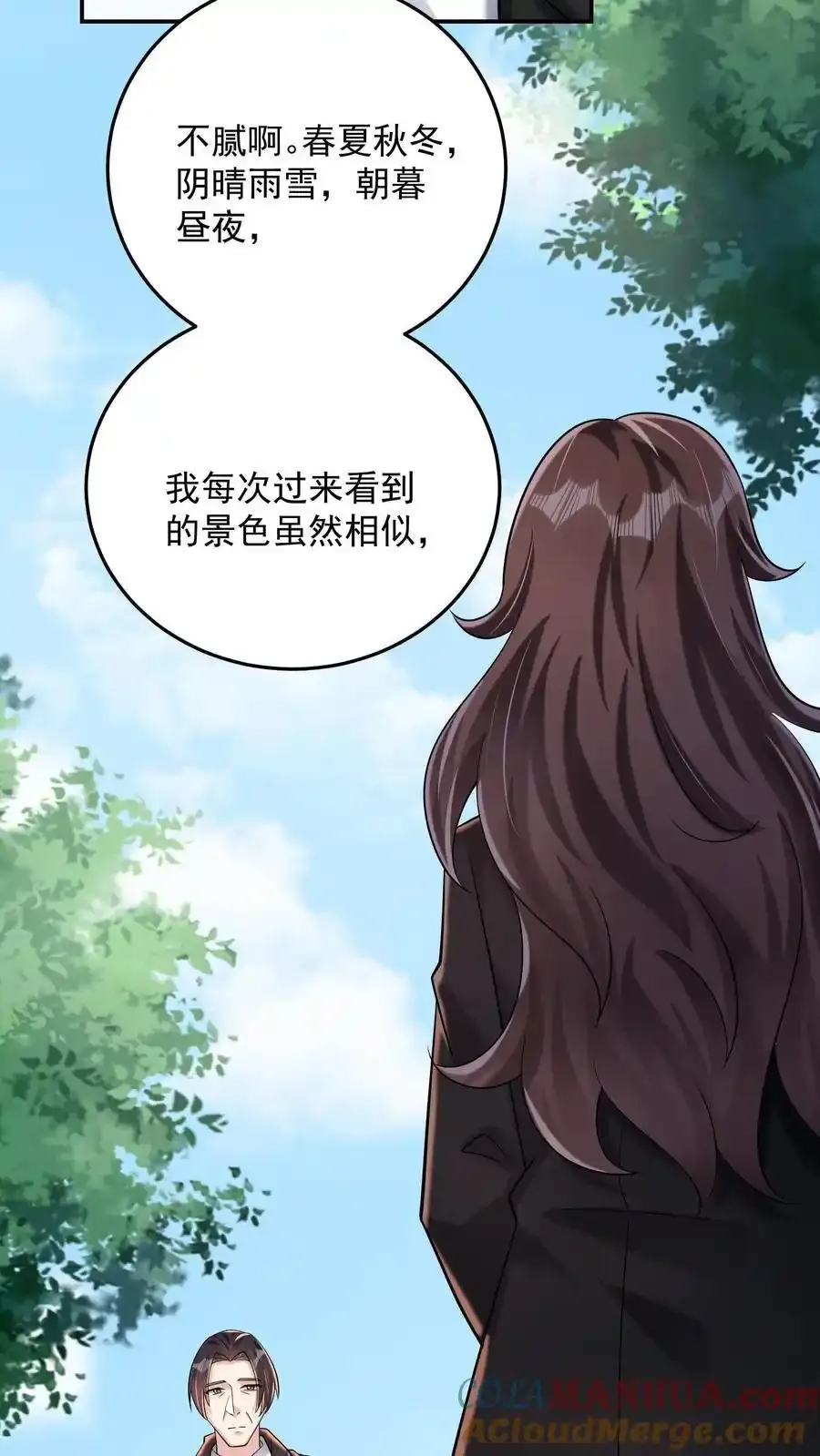 第192话 我给你背个课文 第15页