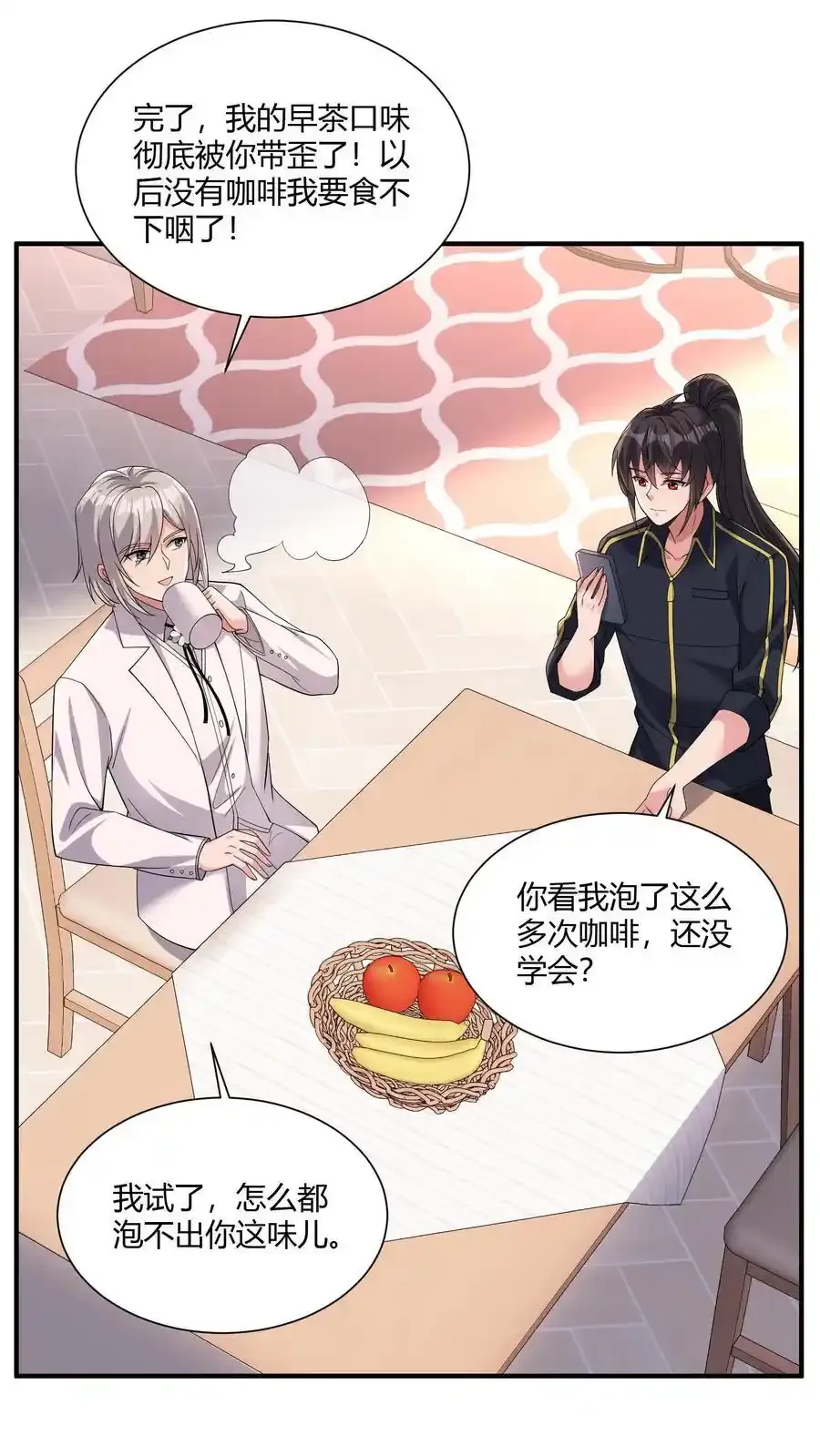第193话 奖品想要什么墟晶 第2页