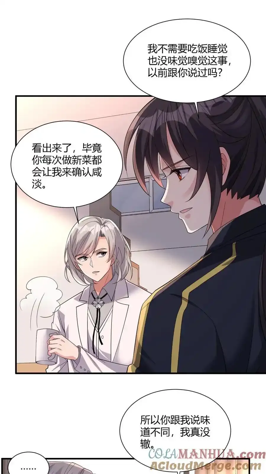 第193话 奖品想要什么墟晶 第3页