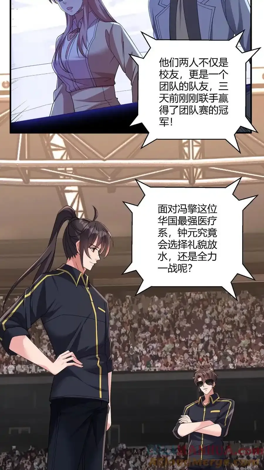 第193话 奖品想要什么墟晶 第17页