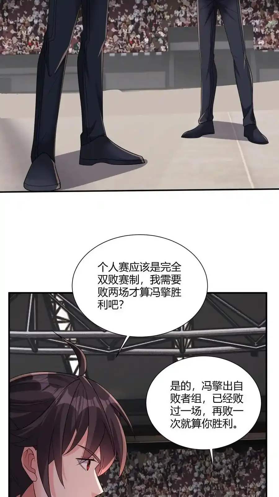 第193话 奖品想要什么墟晶 第18页