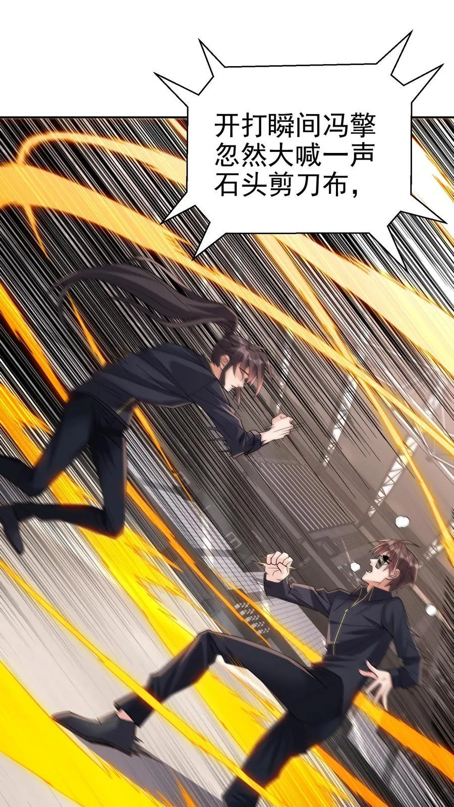 第194话 不是煽惑胜似煽惑 第2页