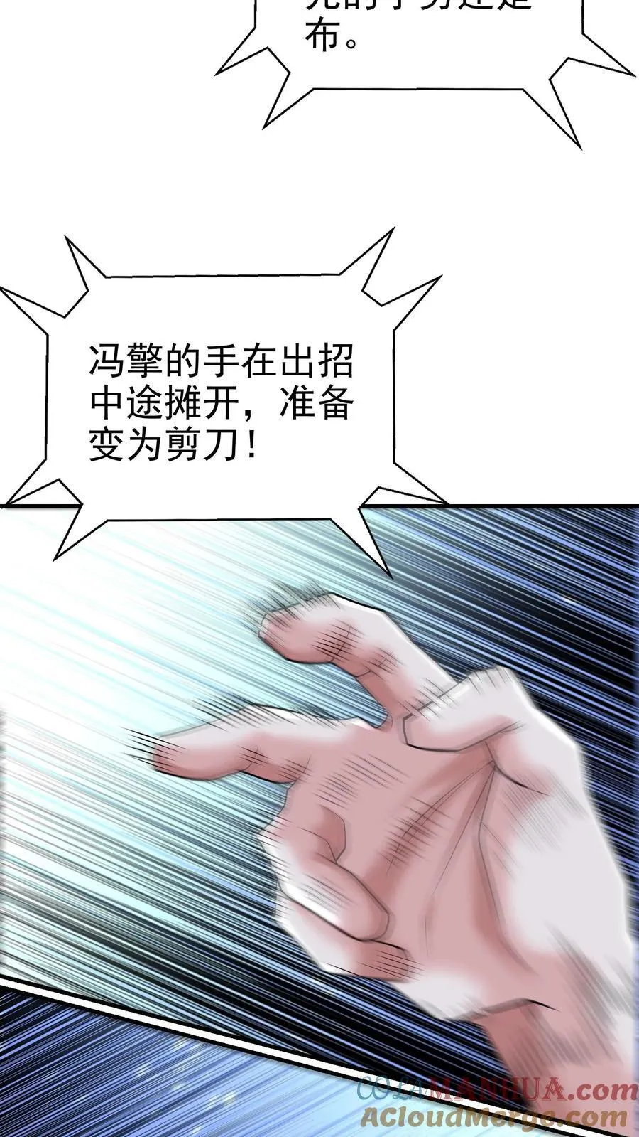第194话 不是煽惑胜似煽惑 第7页
