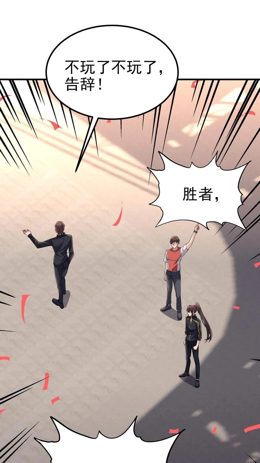 第194话 不是煽惑胜似煽惑 第12页