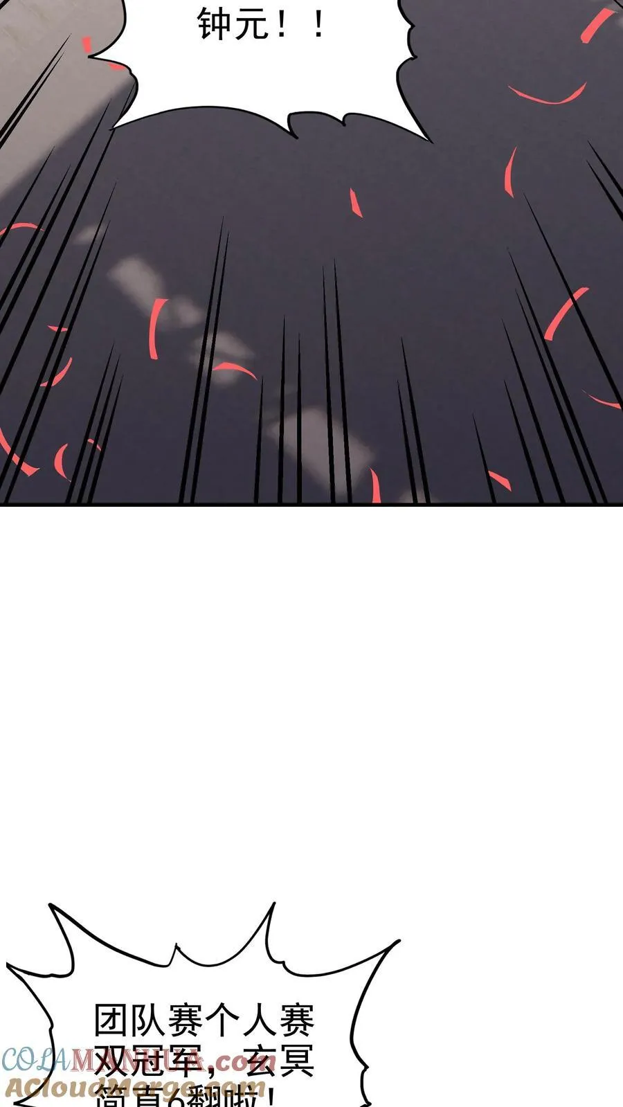 第194话 不是煽惑胜似煽惑 第13页