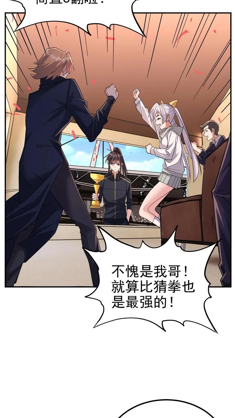第194话 不是煽惑胜似煽惑 第14页