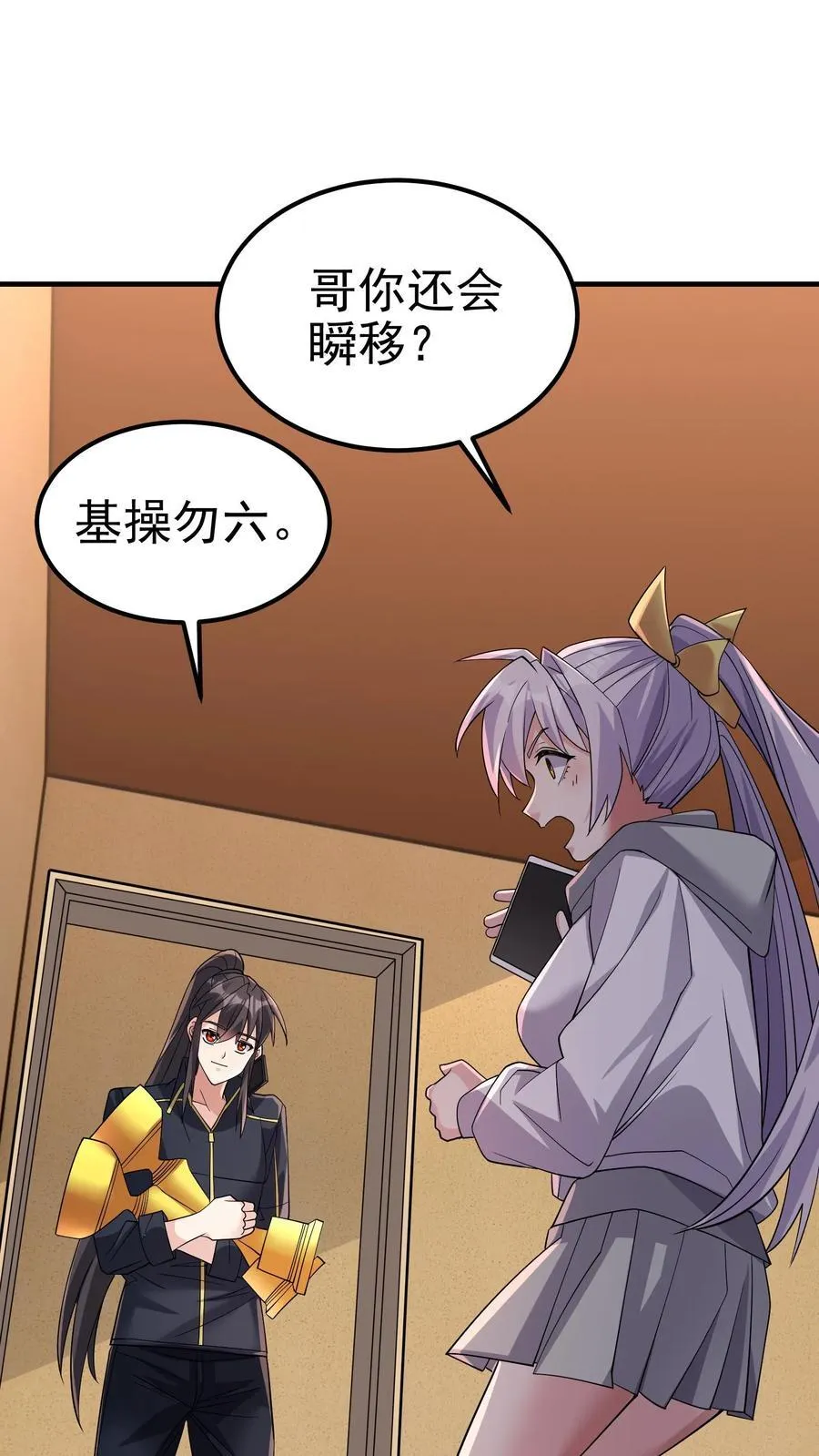 第194话 不是煽惑胜似煽惑 第16页