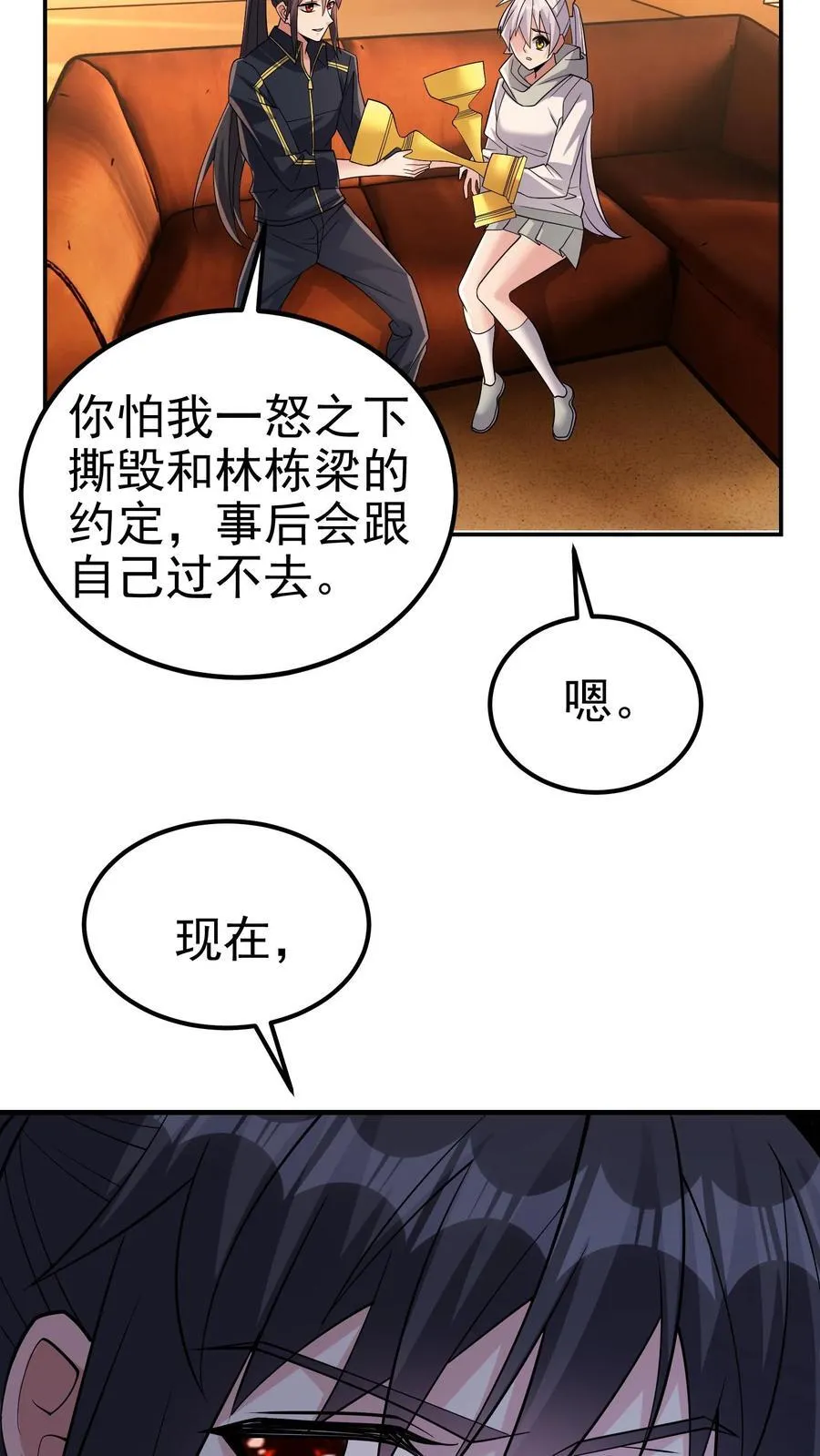 第194话 不是煽惑胜似煽惑 第18页