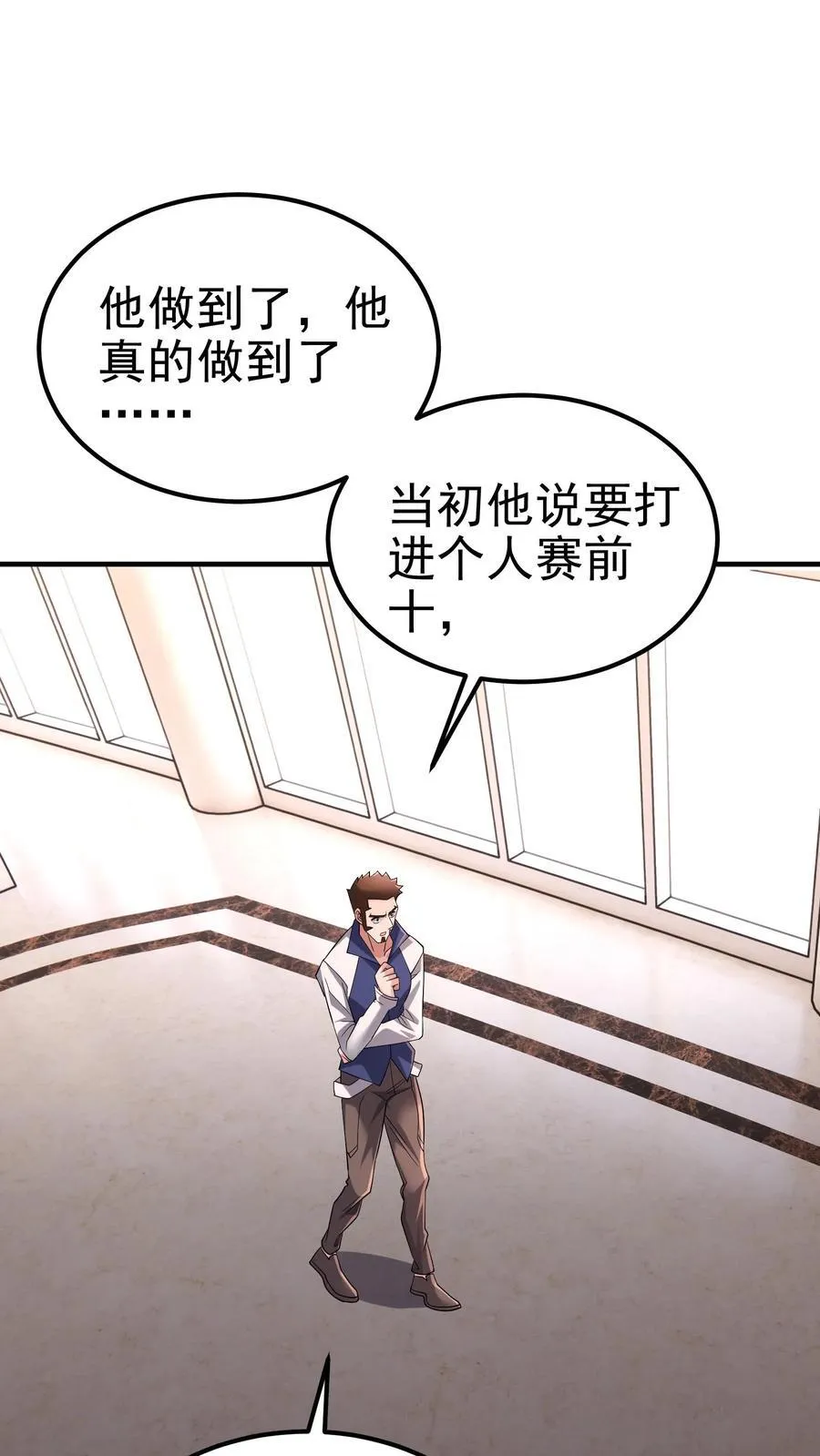 第194话 不是煽惑胜似煽惑 第20页