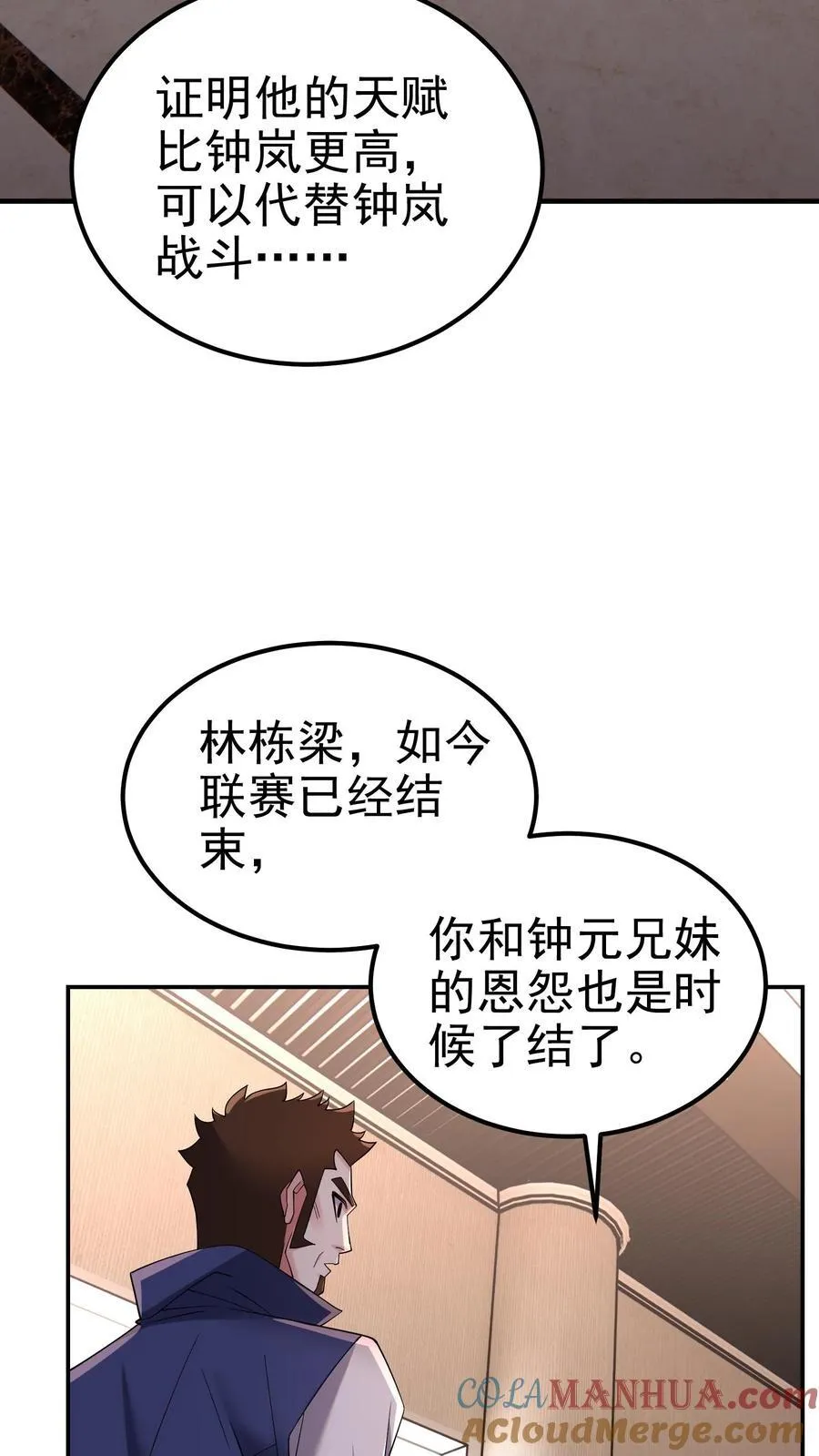 第194话 不是煽惑胜似煽惑 第21页