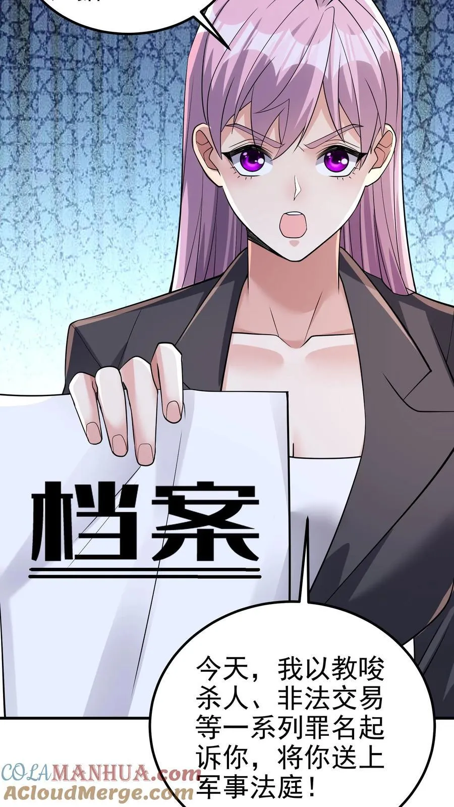 第194话 不是煽惑胜似煽惑 第23页