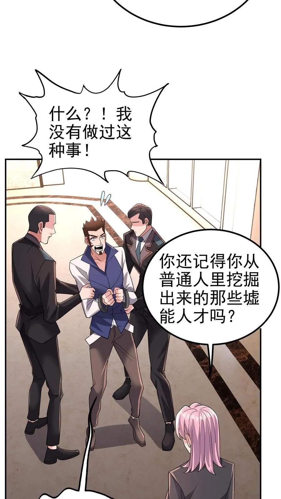 第194话 不是煽惑胜似煽惑 第24页