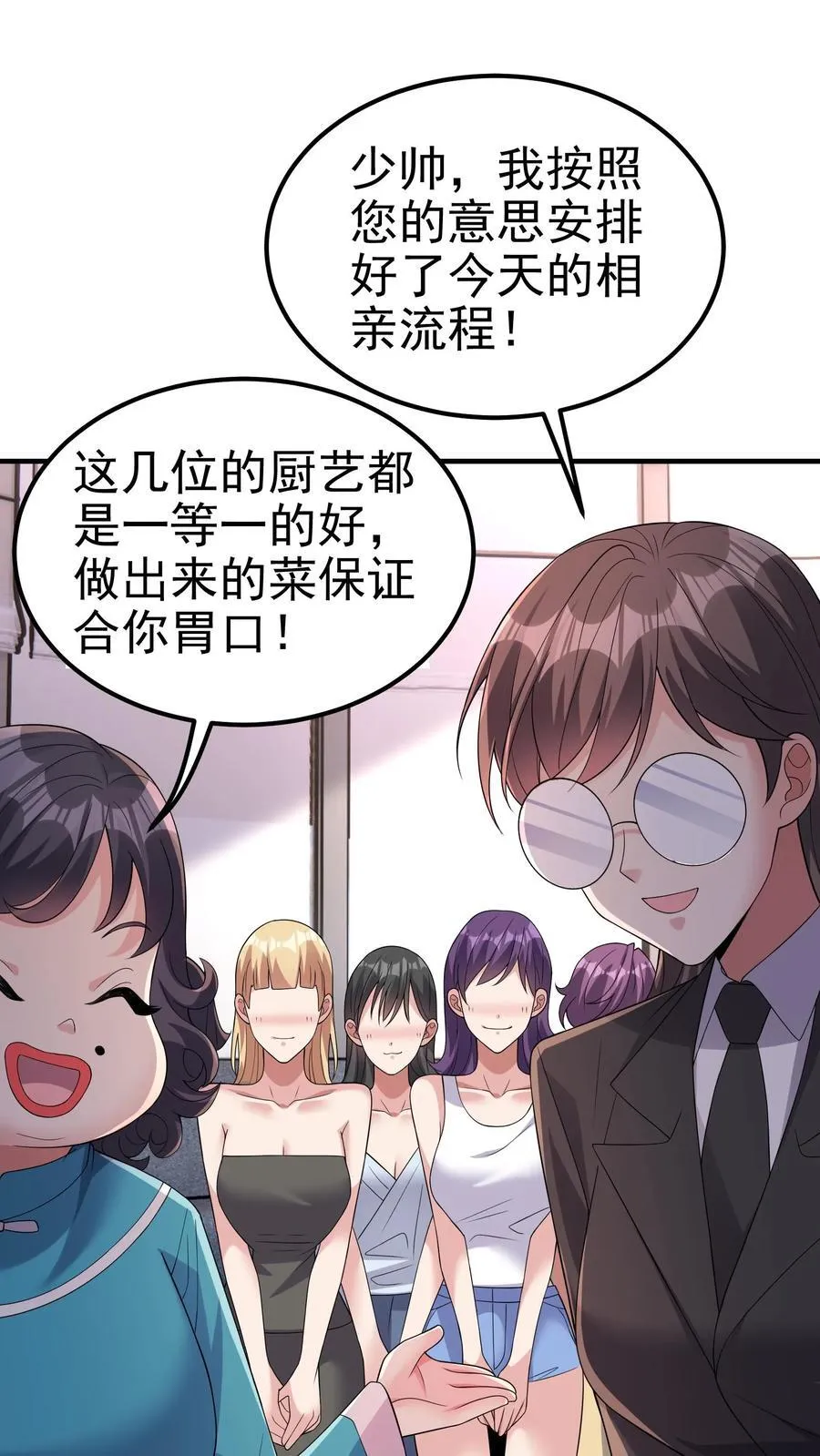 第195话 另辟蹊径的升级方式 第2页