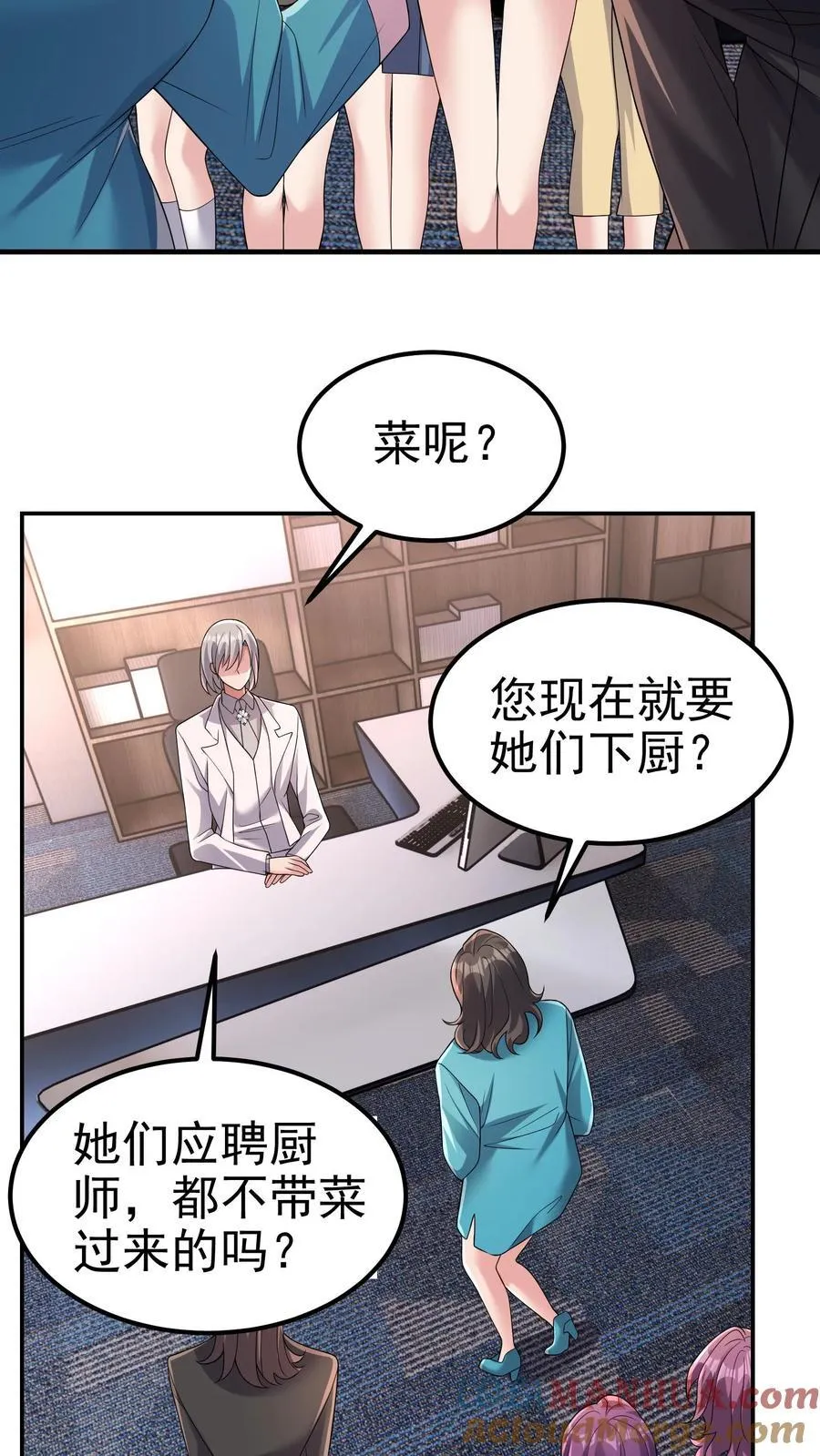 第195话 另辟蹊径的升级方式 第3页