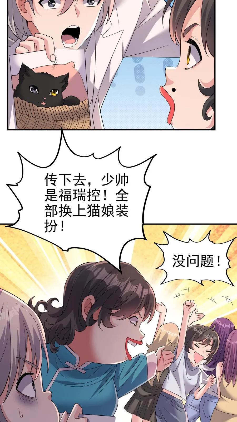第195话 另辟蹊径的升级方式 第6页