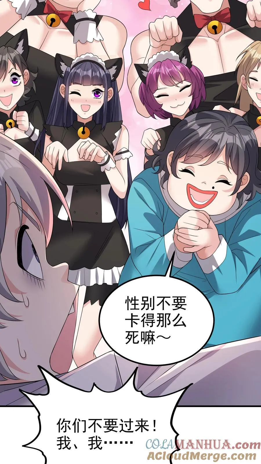 第195话 另辟蹊径的升级方式 第9页