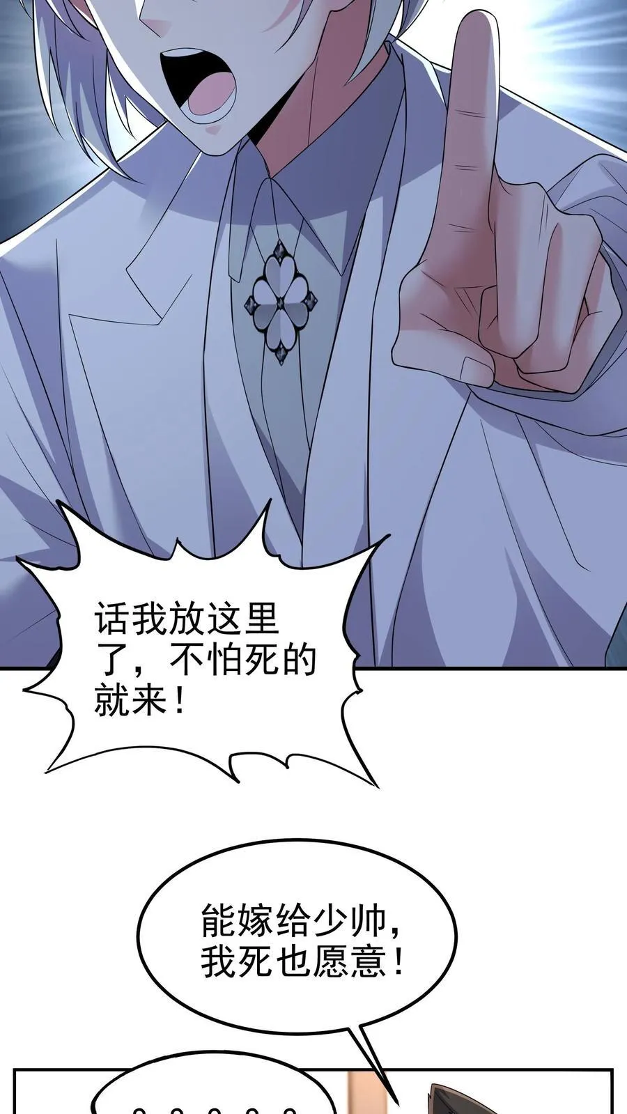 第195话 另辟蹊径的升级方式 第12页