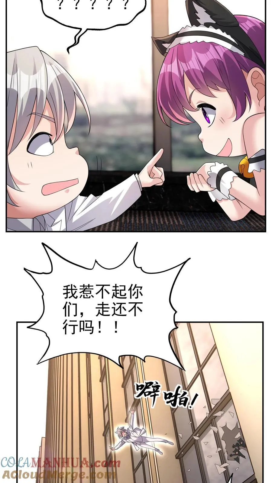 第195话 另辟蹊径的升级方式 第13页