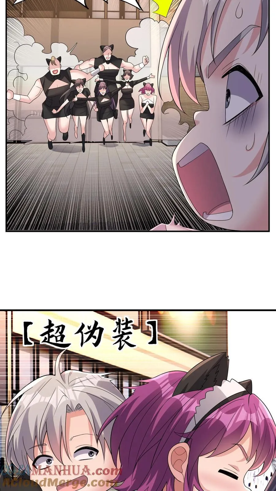 第195话 另辟蹊径的升级方式 第19页
