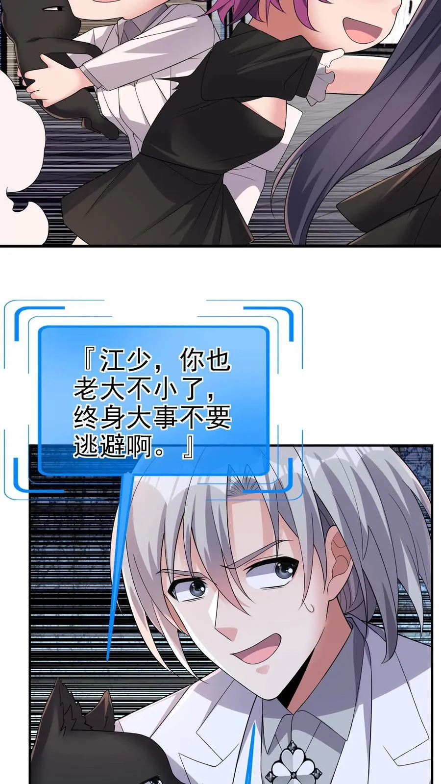 第195话 另辟蹊径的升级方式 第20页