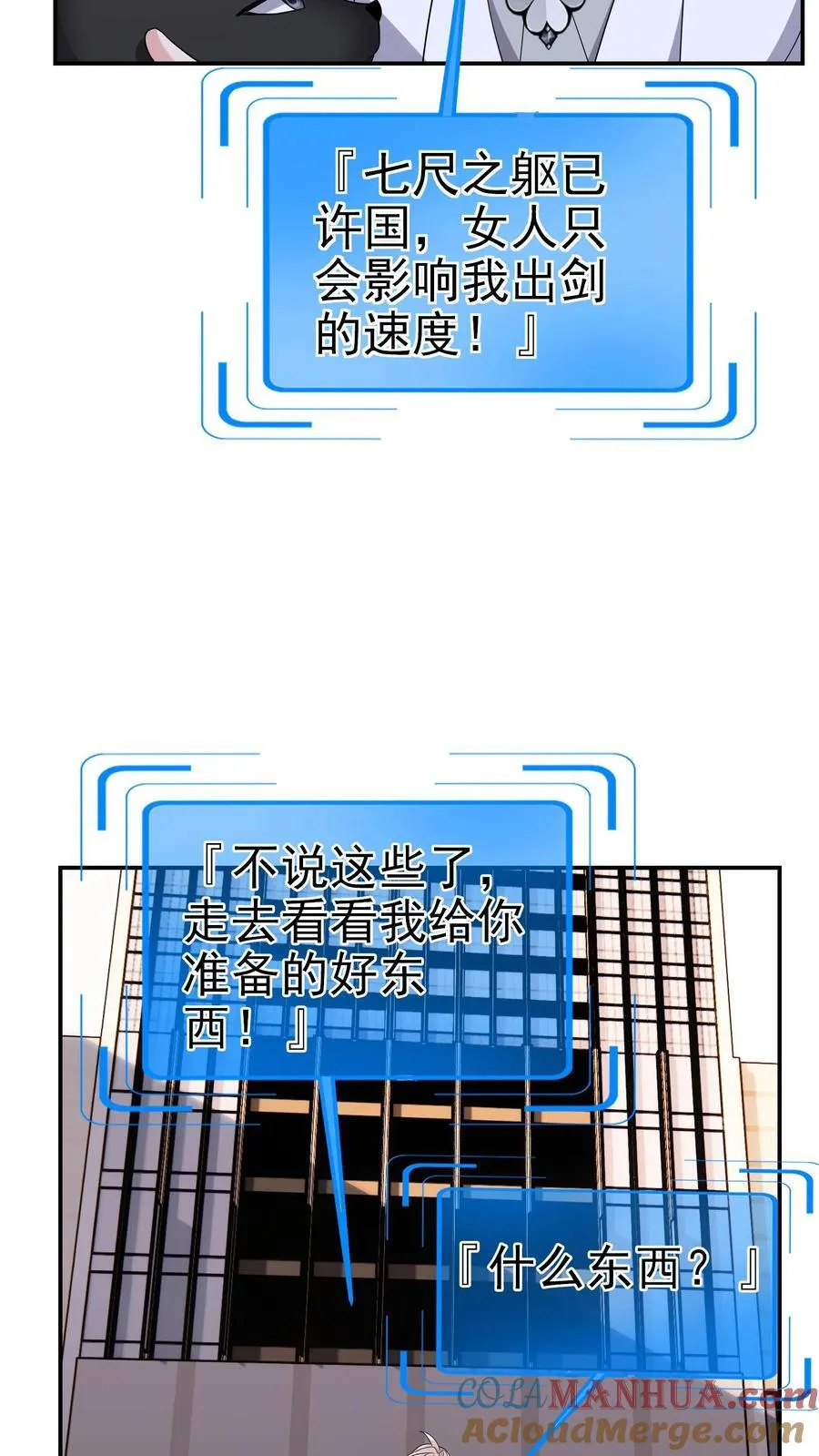 第195话 另辟蹊径的升级方式 第21页