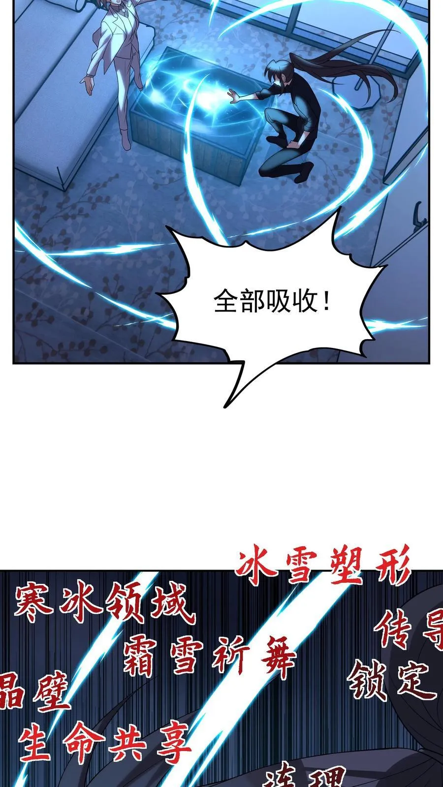 第195话 另辟蹊径的升级方式 第28页
