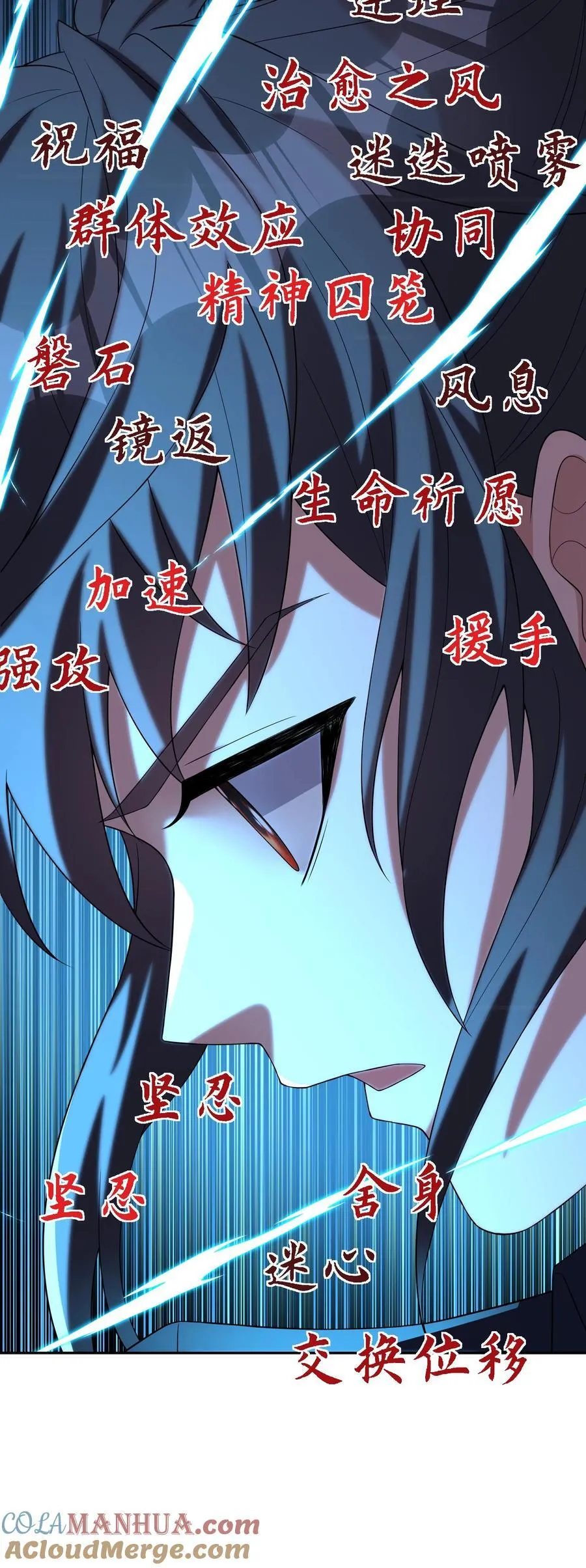 第195话 另辟蹊径的升级方式 第29页