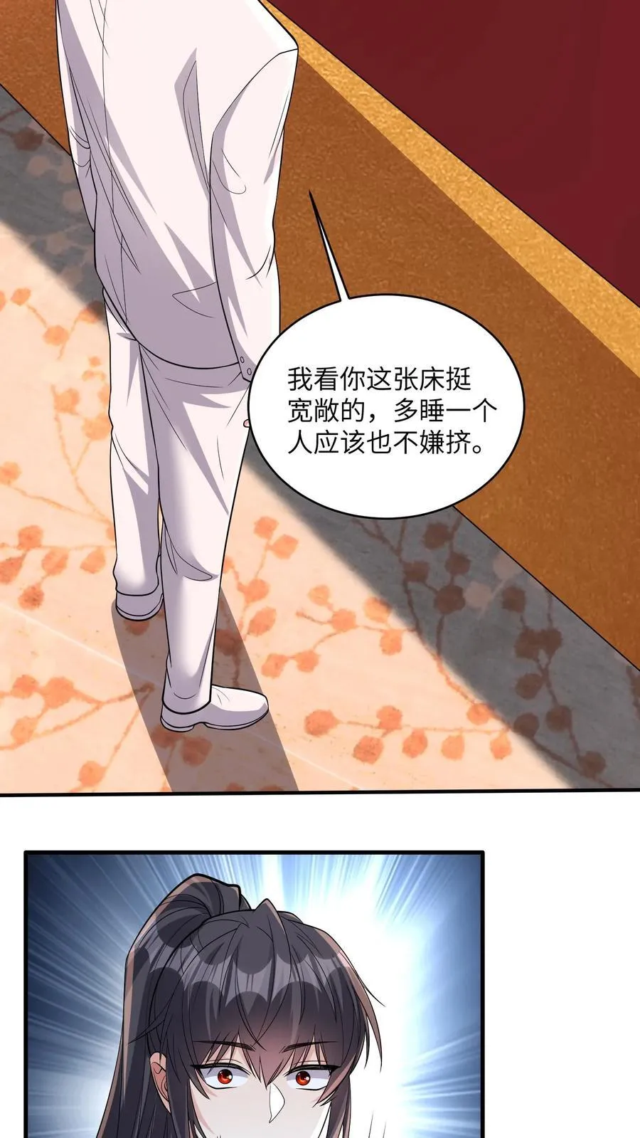 第196话 你这张床挺宽敞的 第8页