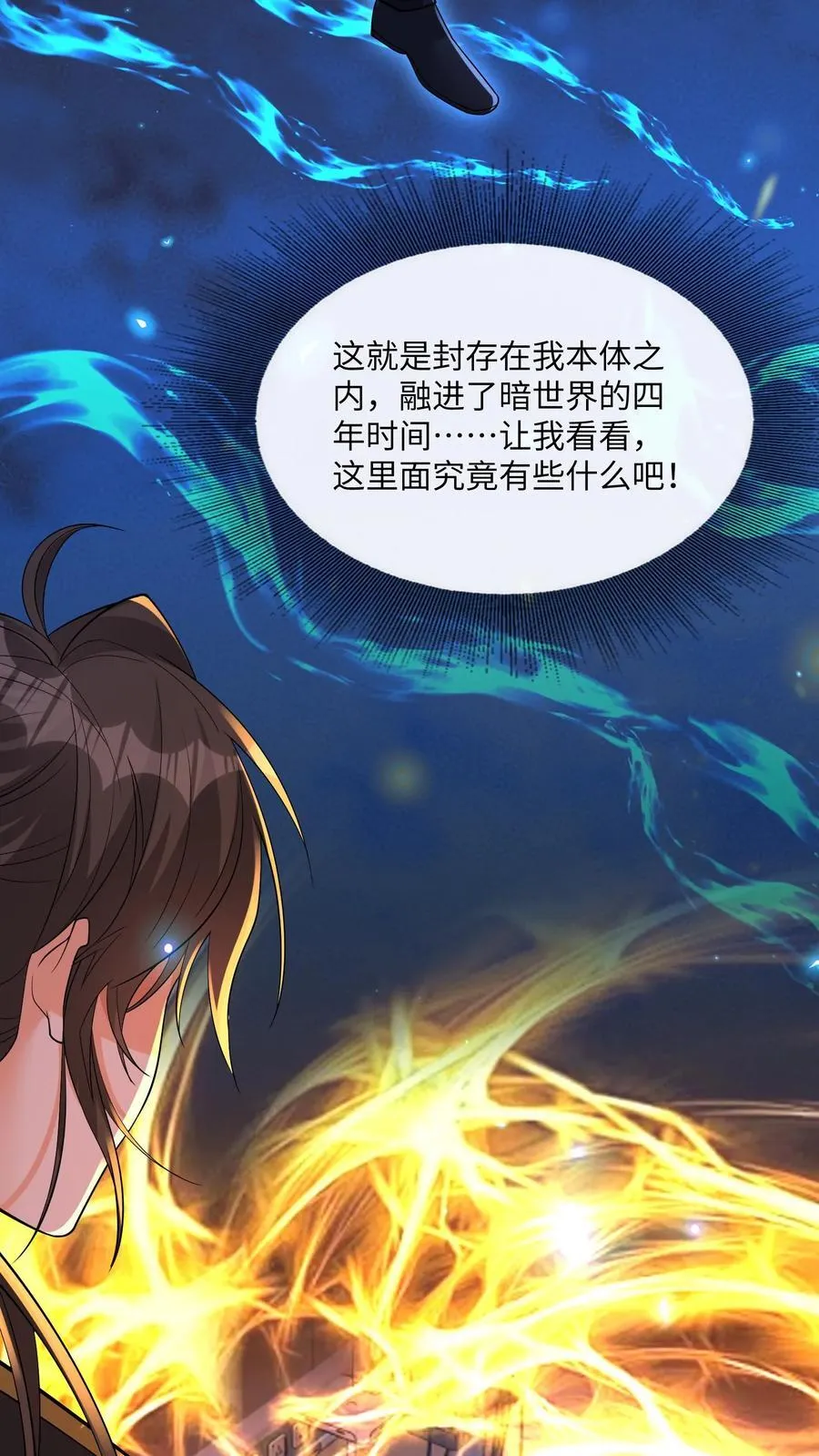 第196话 你这张床挺宽敞的 第14页