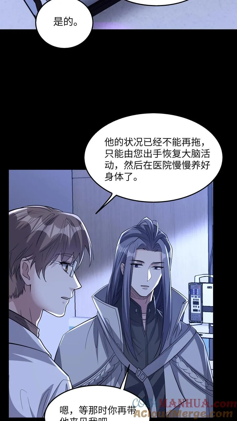 第196话 你这张床挺宽敞的 第17页