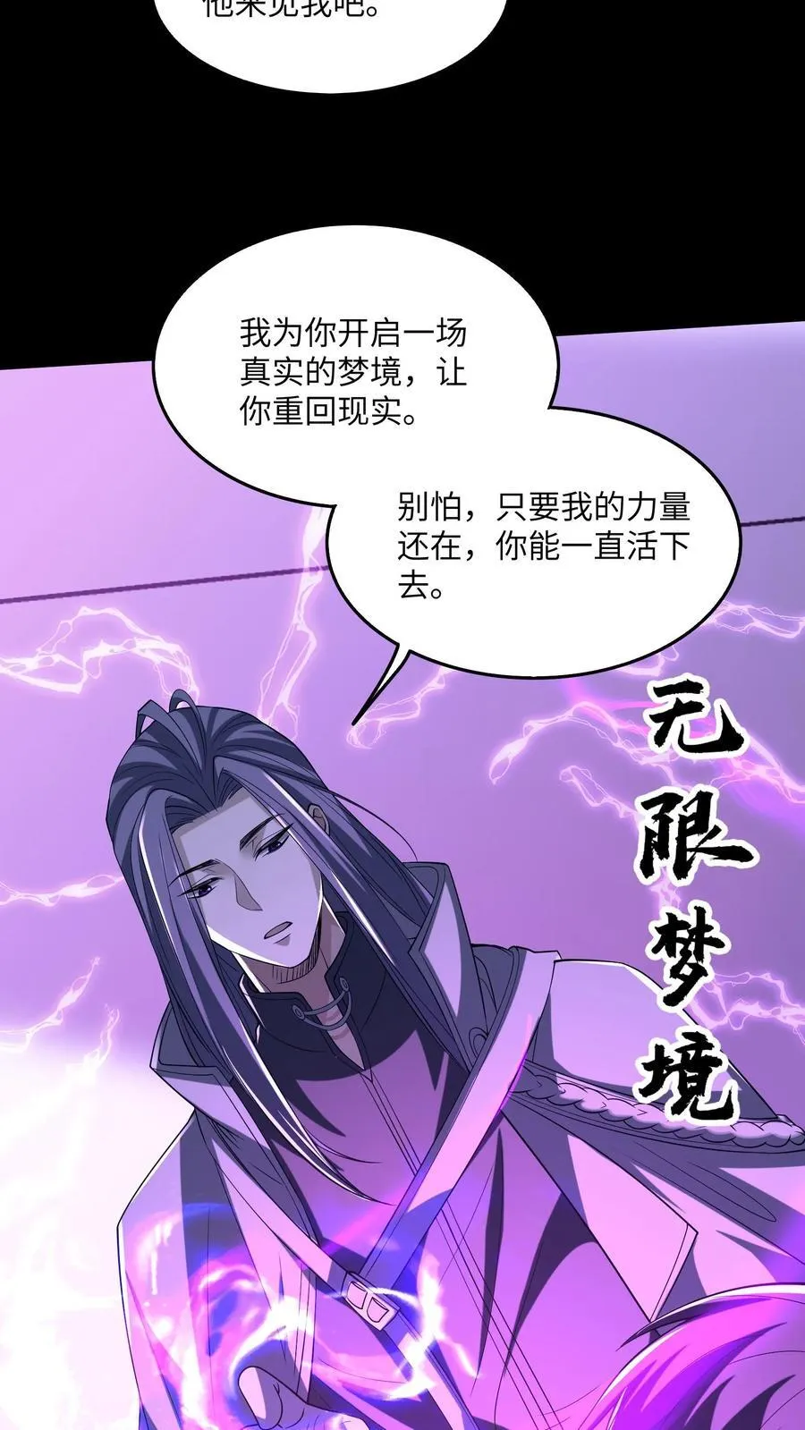 第196话 你这张床挺宽敞的 第18页