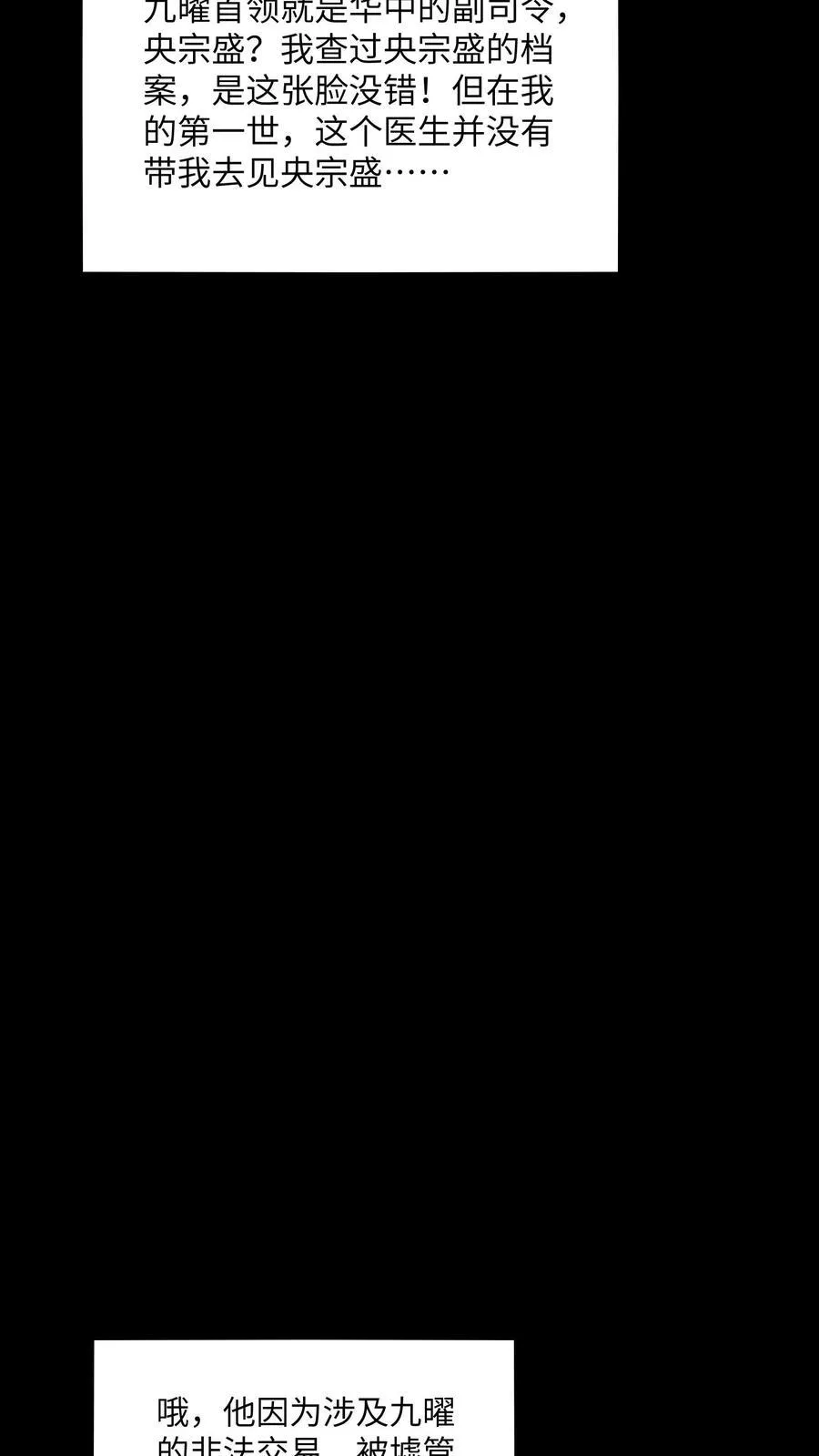 第196话 你这张床挺宽敞的 第22页
