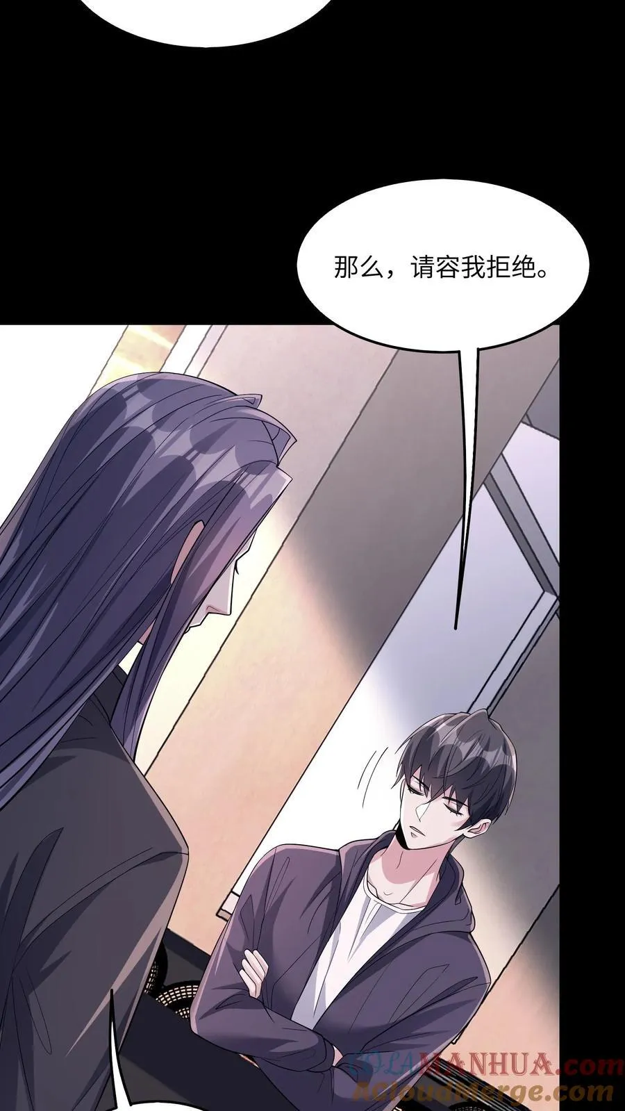 第196话 你这张床挺宽敞的 第25页