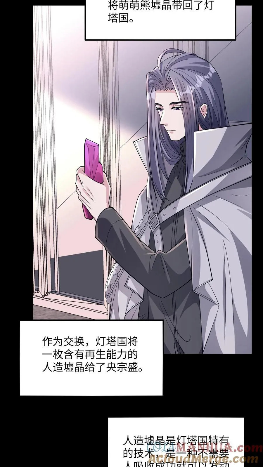 第196话 你这张床挺宽敞的 第31页