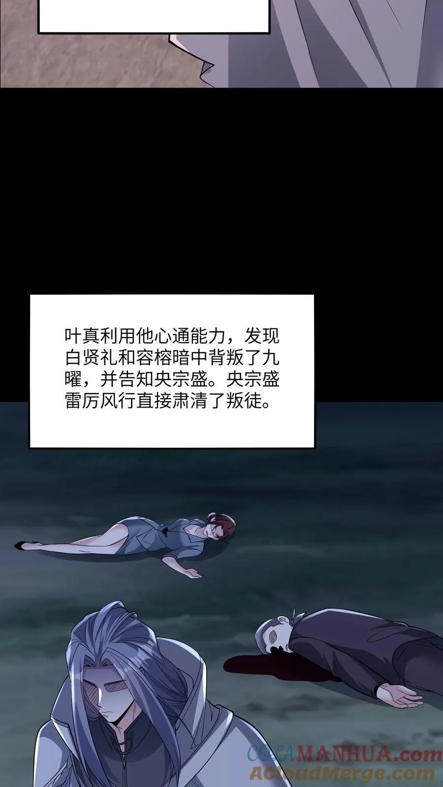 第196话 你这张床挺宽敞的 第33页