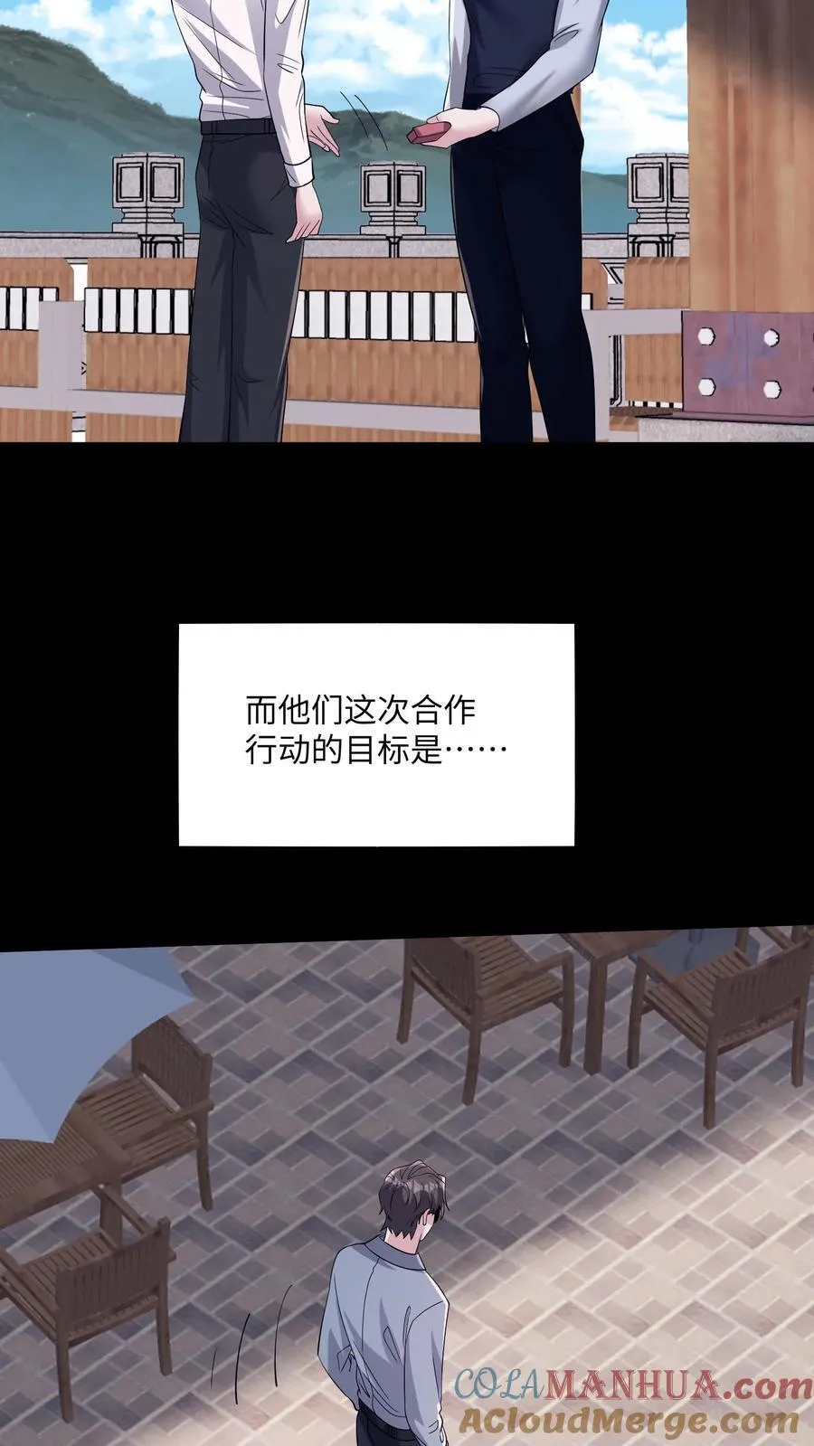 第196话 你这张床挺宽敞的 第35页
