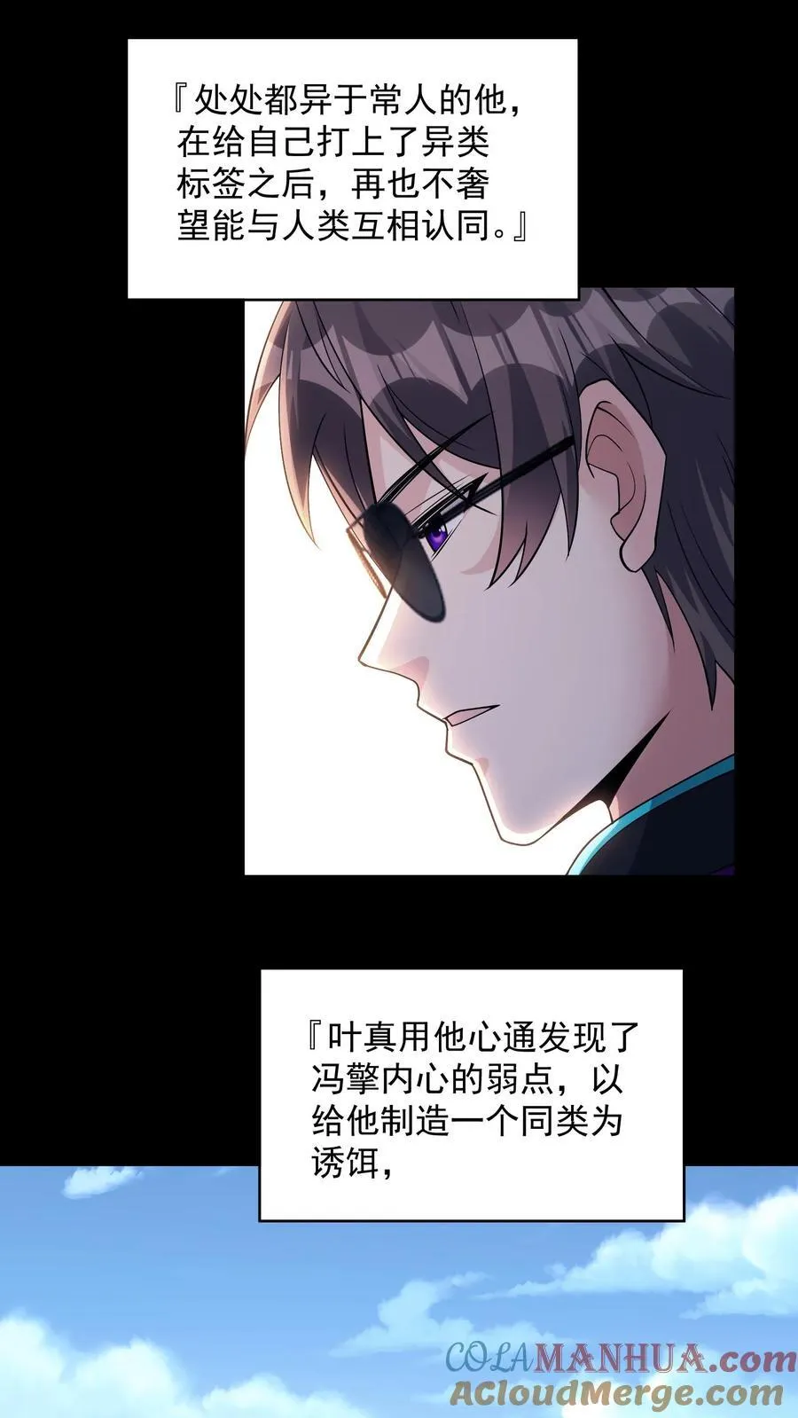 第197话 巨爪的真相 第3页