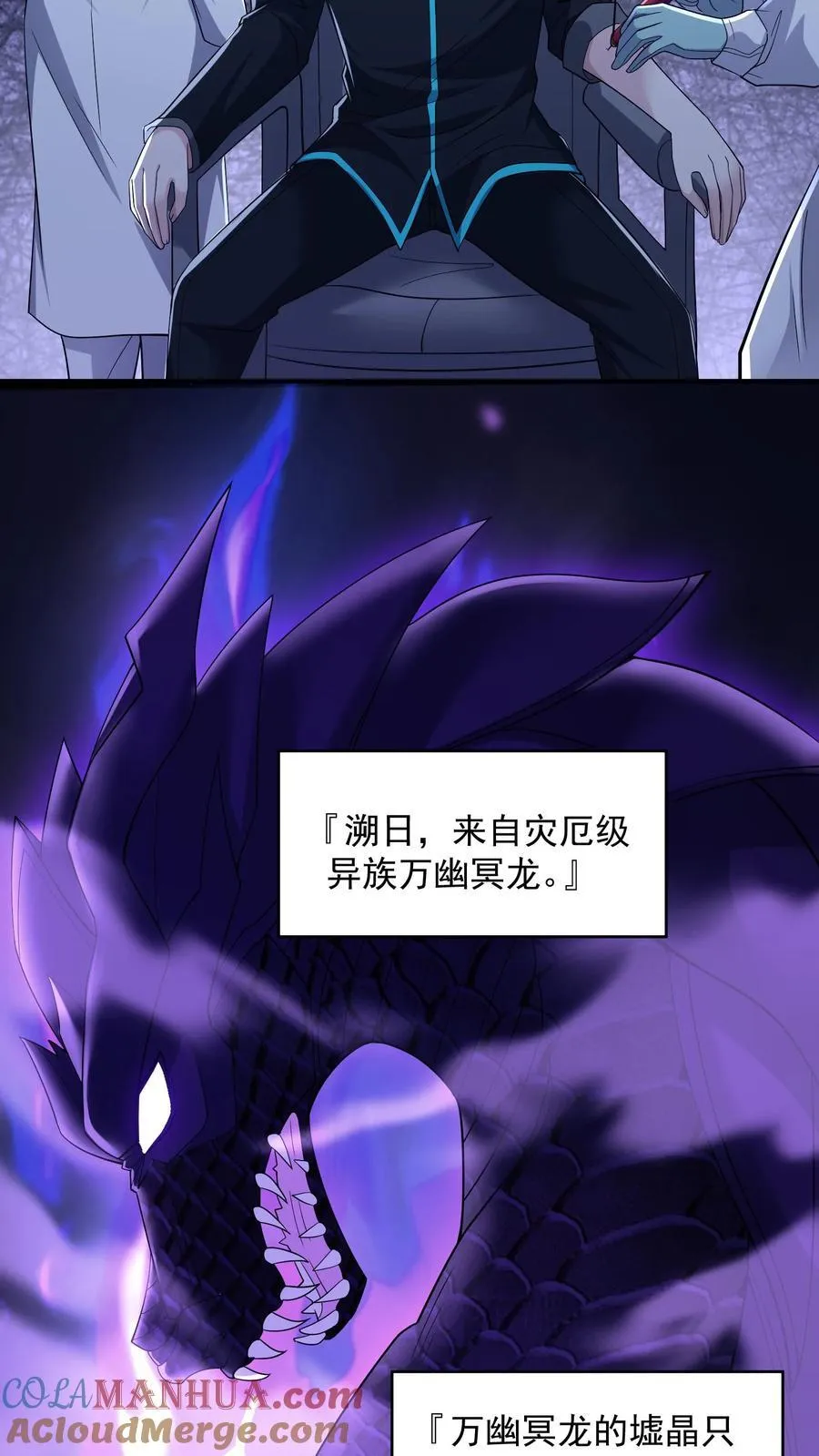 第197话 巨爪的真相 第5页