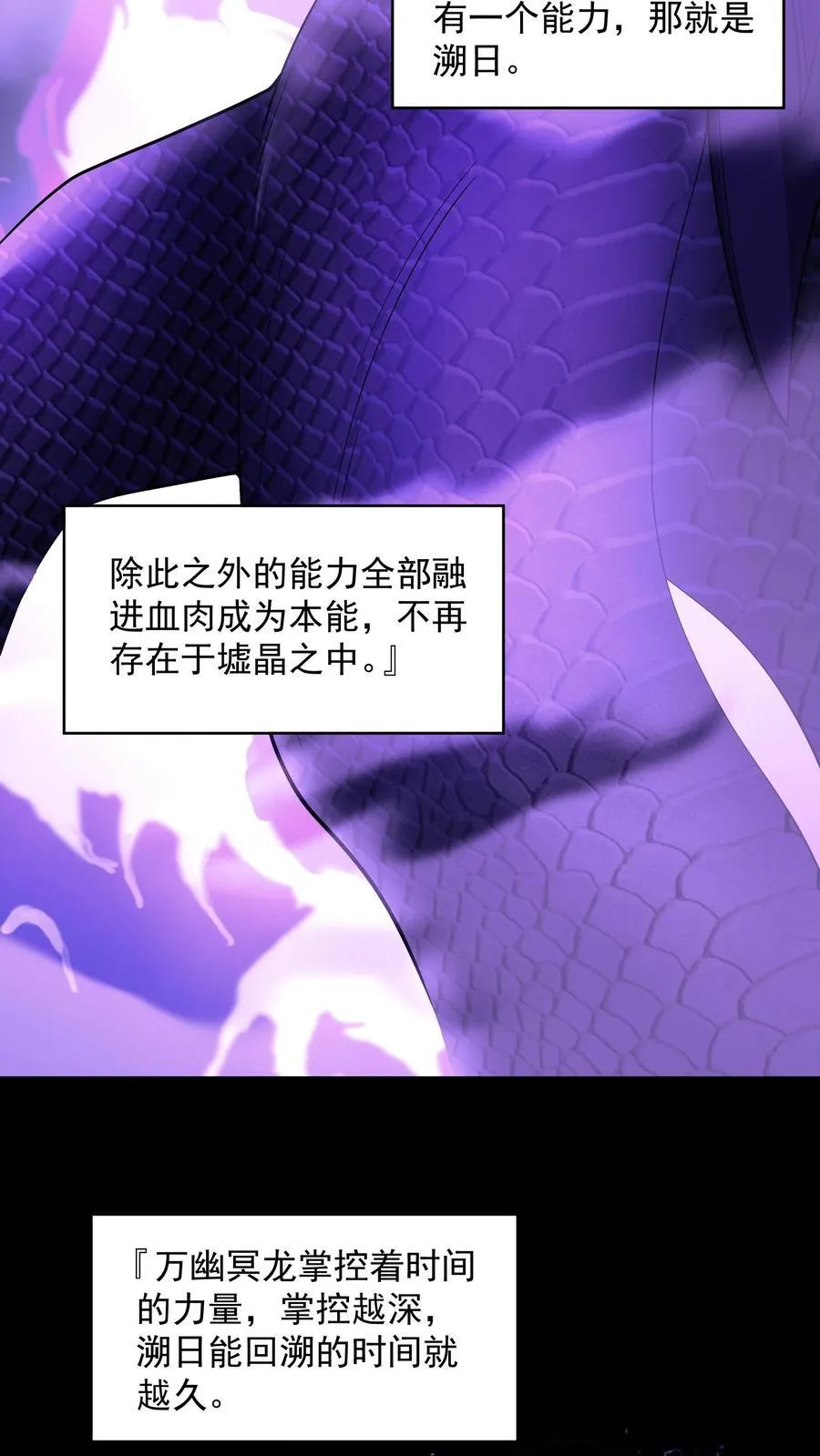 第197话 巨爪的真相 第6页