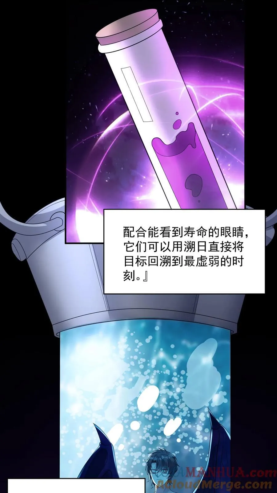 第197话 巨爪的真相 第7页