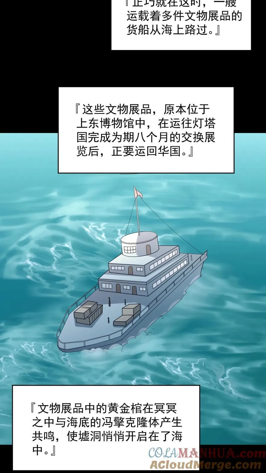 第197话 巨爪的真相 第9页